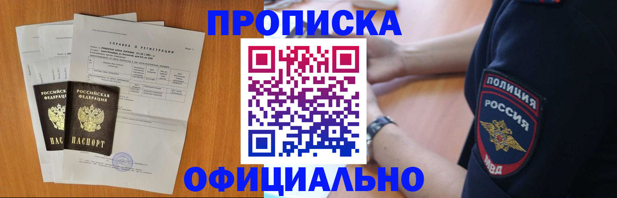 регистрация в Омской области