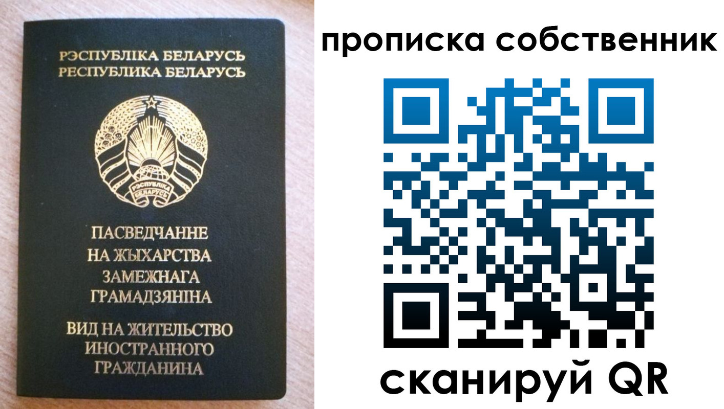 регистрация в Омской области