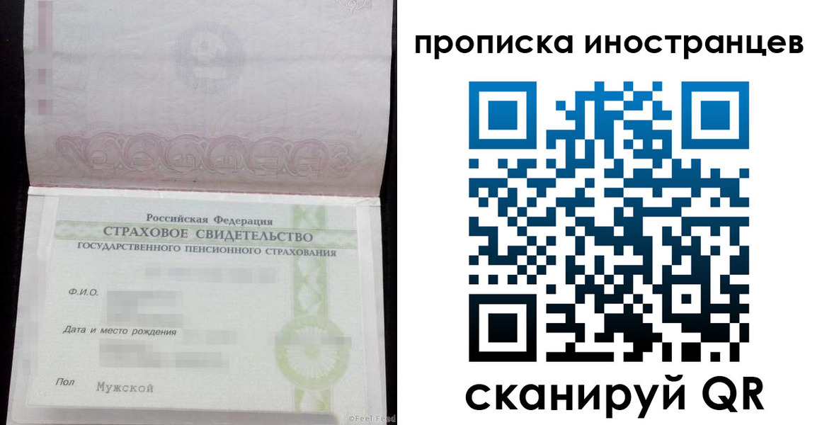 прописка гарантия в Омской области