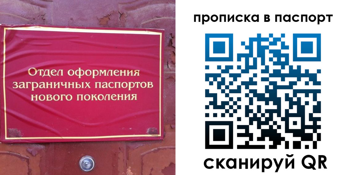 найти адрес прописки в Омской области