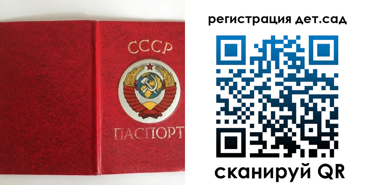 прописка регистрация в Омской области