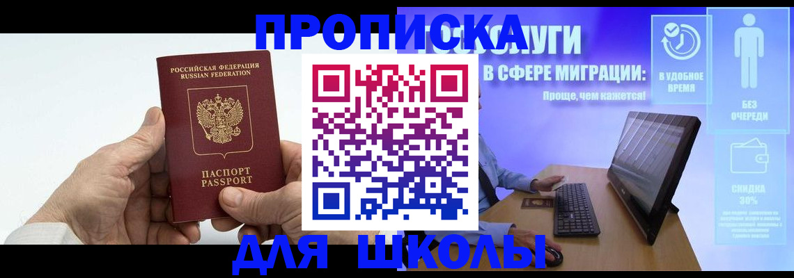 прописка иностранных граждан в Омской области