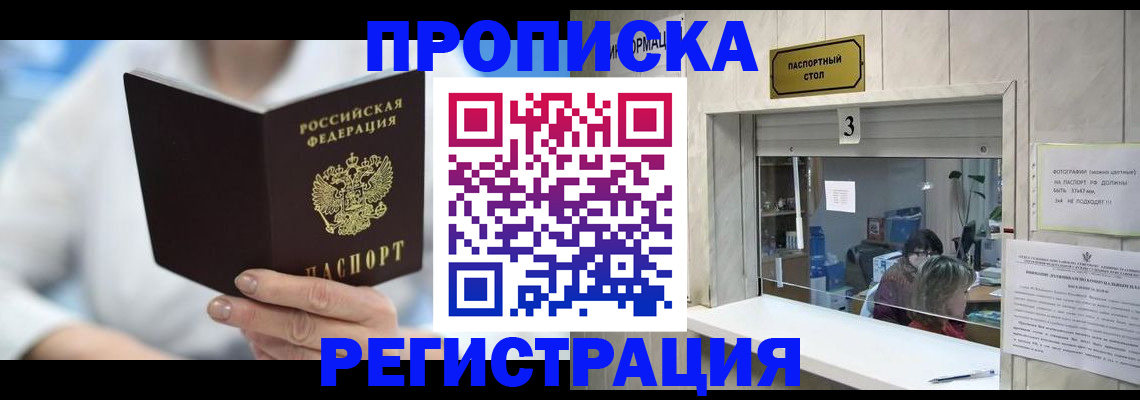 найти адрес прописки в Омской области